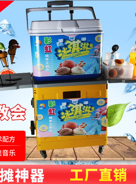 mc网红手工七彩冰淇淋机
