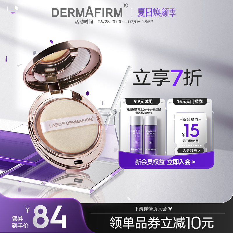 韩国德妃胶原矿物定妆粉饼持久控油遮瑕清薄自然带粉扑气垫粉底