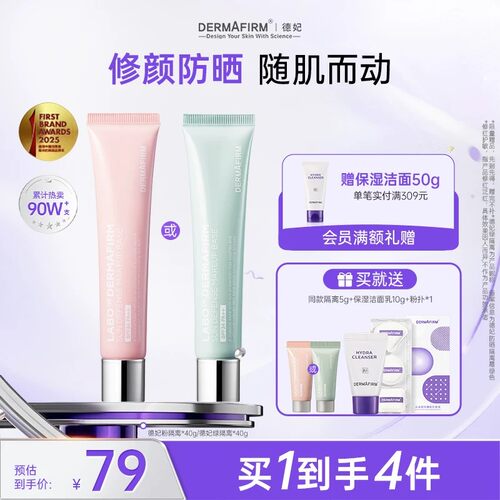 隔离防护 润泽提亮 防晒养肤