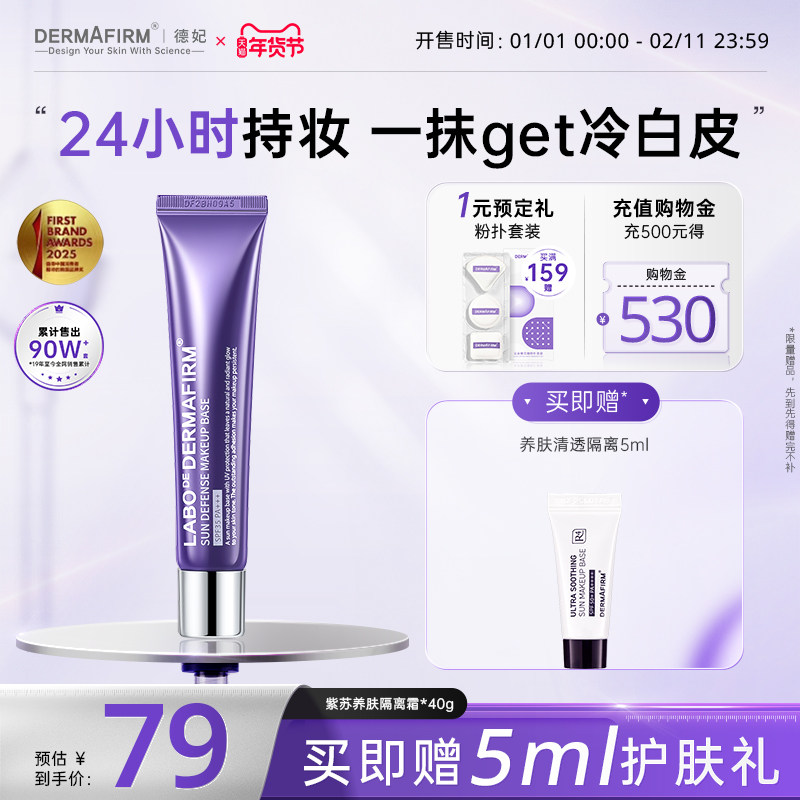 �������ո���˪������覿��ͷ�ɹ����һױǰ��ٷ�SPF35+��Ʒ�ٷ� 60.8Ԫ