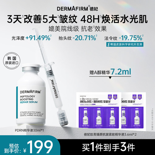 紧致淡纹修护