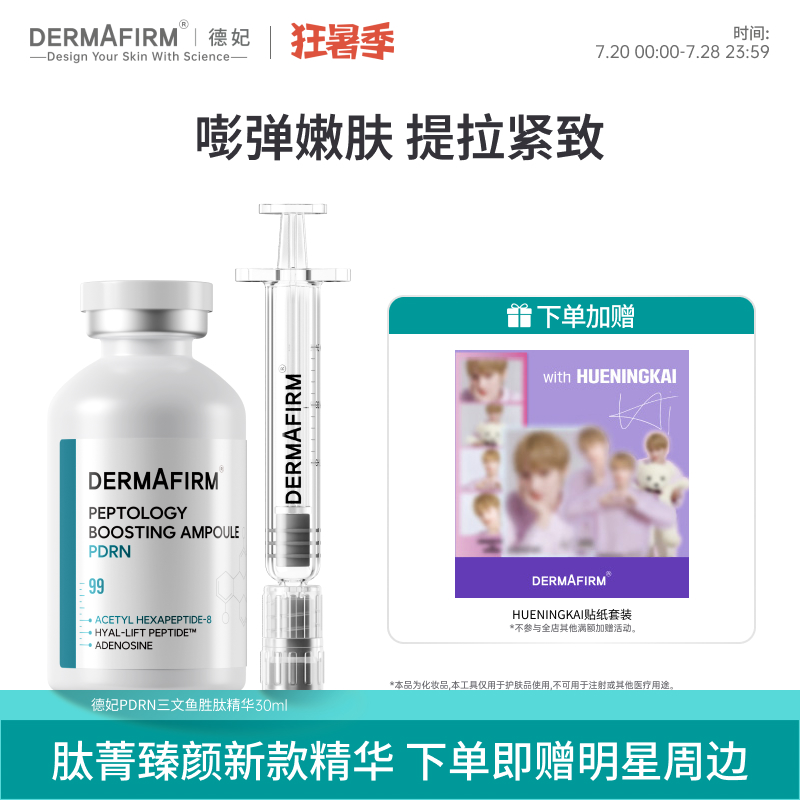 30ml ƷPDRNʤľµ޻Һ30ml