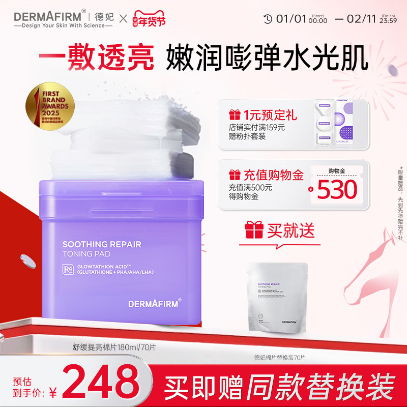 【瓷娃娃系列】德妃紫苏湿敷精华棉片舒缓修护深层补水清洁提亮,美容护肤/美体/精油,贴片面膜,淘宝优惠券,粉丝福利购,淘宝优惠卷