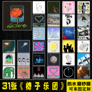 椅子乐团摇滚中国乐队专辑封面周边电脑手机旅行箱吉他防水贴纸画