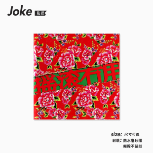 摇滚无用笔记本电脑贴纸二手玫瑰旅行箱ipad平板手机卡片防水贴纸