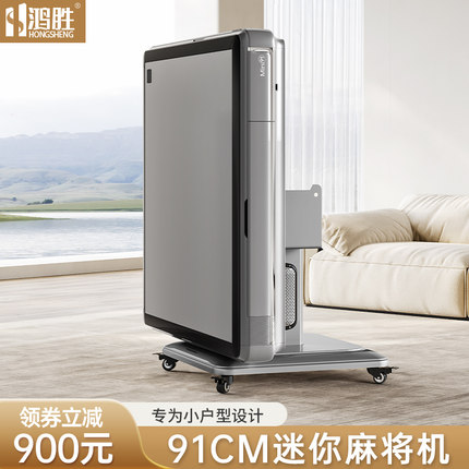 鸿胜【杀菌除湿低音】麻将机全自动餐桌两用折叠电动家用一体