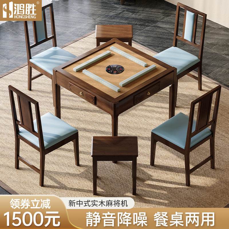 鸿胜新中式餐桌两用实木麻将机