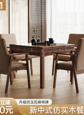 鸿胜麻将机全自动餐桌两用电动麻将桌家用机麻中式四口仿实木