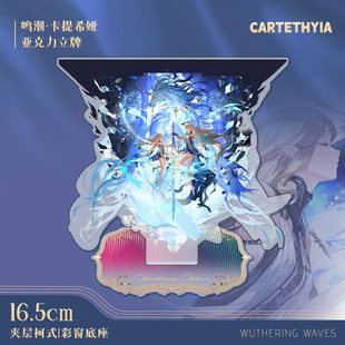 鸣潮大立牌千咲琳奈长离守岸人卡提希娅背景款双面夹层亚克力摆件