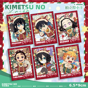鬼灭之刃圣诞节拍立得无一郎蜜璃善逸祢豆子蝴蝶忍小卡收藏卡相卡