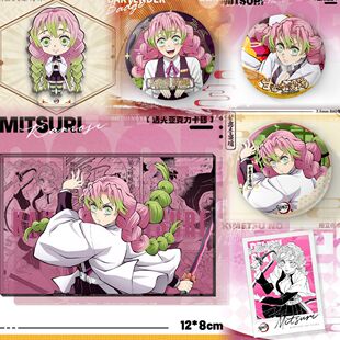 【甘露寺蜜璃专属】鬼灭之刃恋柱周边双闪徽章卡砖拍立得小卡套装