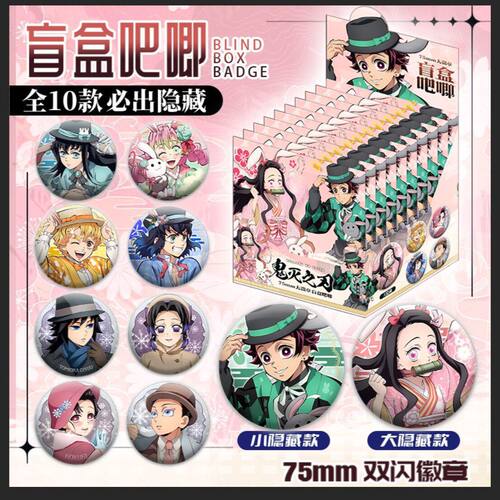 鬼灭之刃盲盒吧唧蜜璃无一郎兔年限定徽章蝴蝶忍冬日盲抽75MM胸针