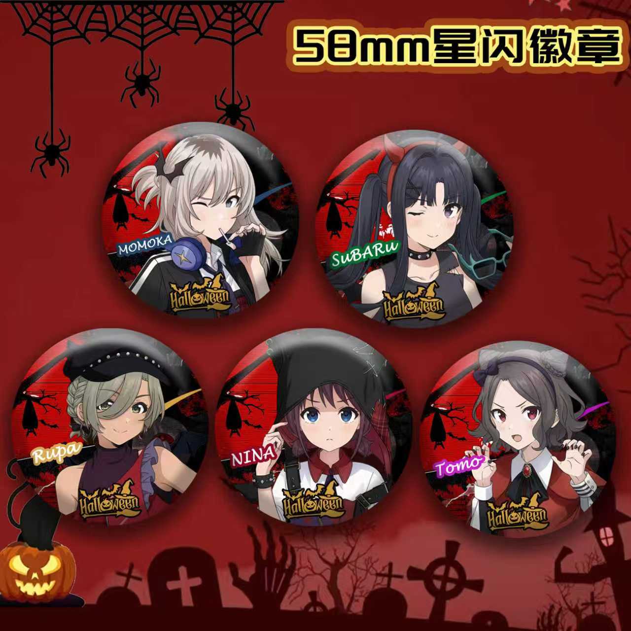 哭泣少女乐队万圣节安和昴井芹仁菜河原木桃香周边星闪徽章吧唧