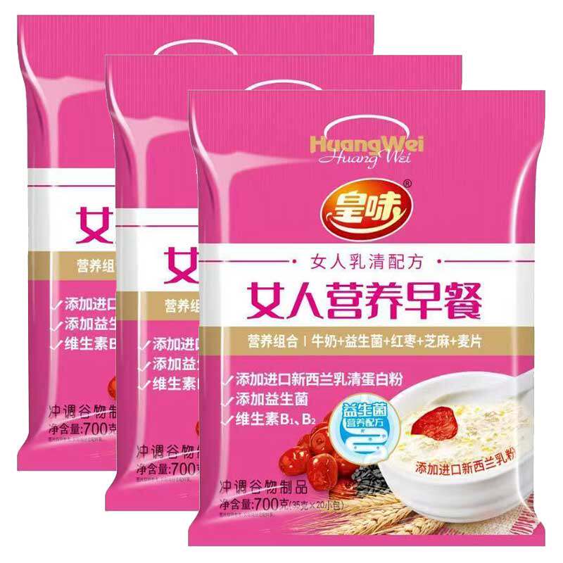皇味女人营养早餐麦片700g*3袋杂粮燕麦女士速溶冲饮混合即食代餐