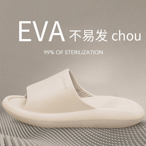 无异味女eva无异味拖鞋男士
