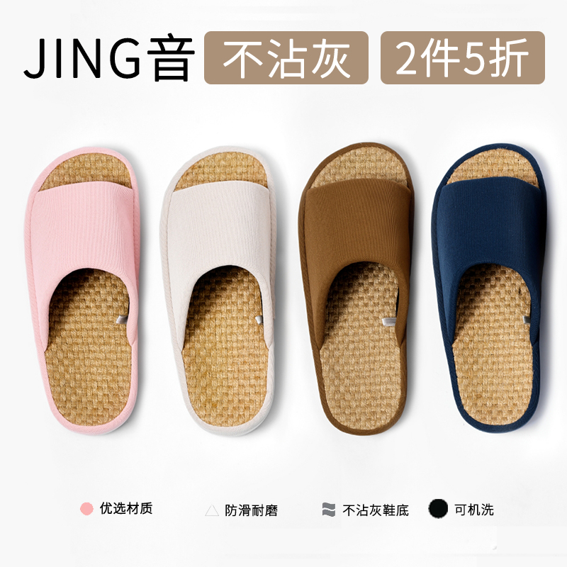 2件5折日式四季亚麻拖鞋女春秋季居家用木地板静音不沾灰透气防滑