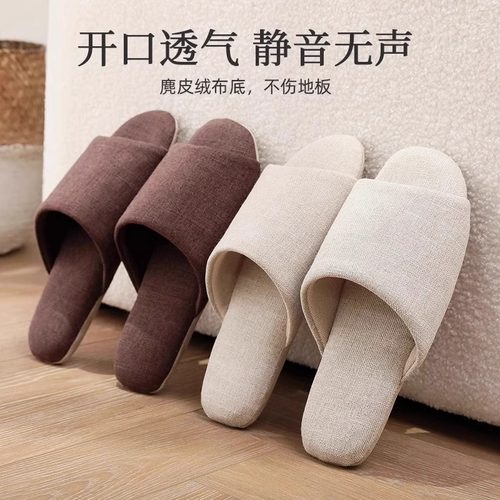 日本静音无声拖鞋木地板