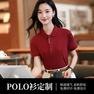 夏季 印logo绣字 POLO衫 工作服定制企业公司员工服团建文化宣传衫