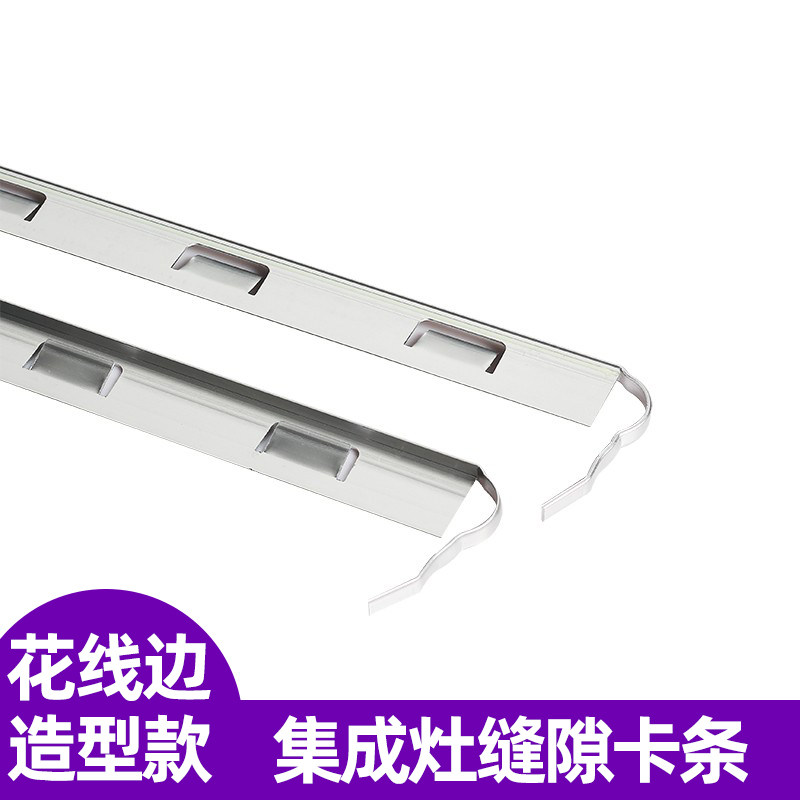 集成灶和台面卡条集成水槽封边条欧式理石台面收边条花线边款银色