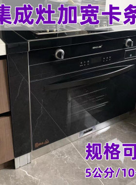 小帮手集成灶边柜铝合金