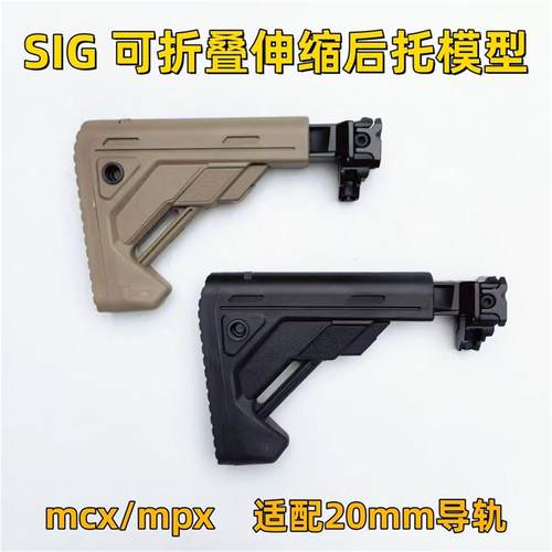 mc模型用导轨折叠龙猫伸缩