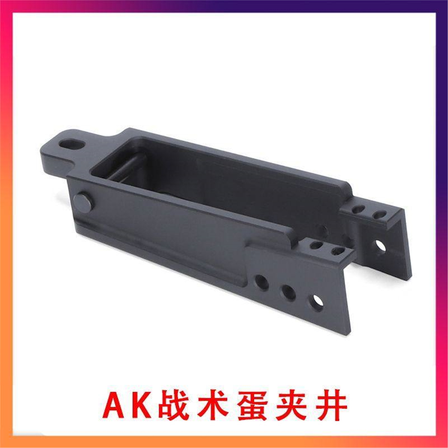 AK装饰创研战术akaMB47铝DS兼容件/高品质井航空斗趣配件,玩具/童车/益智/积木/模型,电动玩具枪,淘宝优惠券,粉丝福利购,淘宝优惠卷