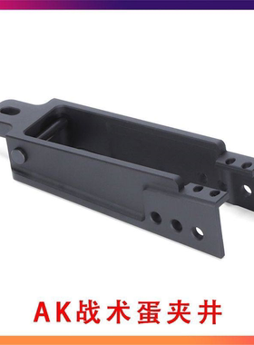 AK装饰创研战术akaMB47铝DS兼容件/高品质井航空斗趣配件