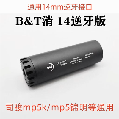 短粗胖司骏金属mp5锦明5K