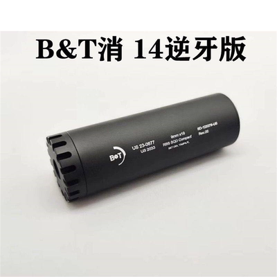 MP5B消音bt拆金属短粗胖快