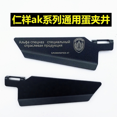 仁祥AK102/105/AK74M金属弹夹井