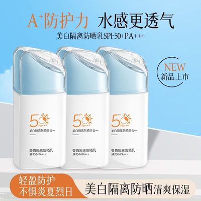 【正品】防晒乳清爽美白隔离防晒霜学生持久高倍防水防汗防紫外线