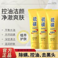【正品】硫磺洗面奶学生党补水控油祛痘除螨去黑头收缩毛孔洁面乳