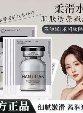 韩国正品补水修复水光面膜胶原蛋白安瓶精华素保湿舒缓紧致祛皱纹
