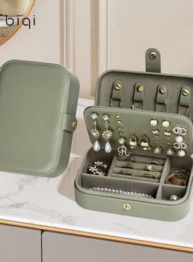 BIQI高档戒指收纳盒耳环项链耳钉收纳盒防氧化珠宝首饰盒便携旅行