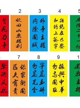 五四运动舞台剧标语表演道具手摇旗白色布条幅黑字定制旗帜54竖旗