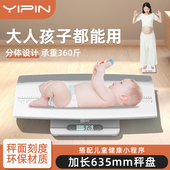 壹品婴儿体重计家用大托 托盘母婴共用新生儿宝宝智能电子秤重器