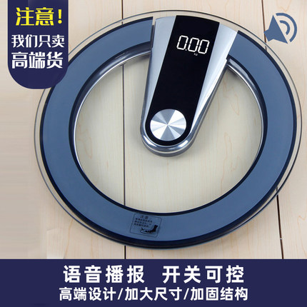 壹品电子秤家用体重秤精准电子人体称家用玻璃秤智能专业称语音秤