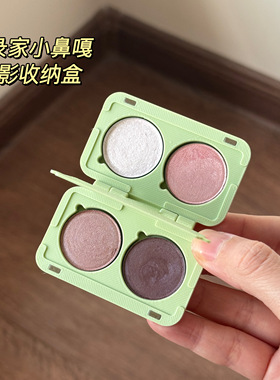记录家眼影磁性便携收纳盒小鼻嘎