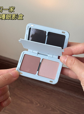 闪一眼影小鼻嘎磁性双层收纳盒