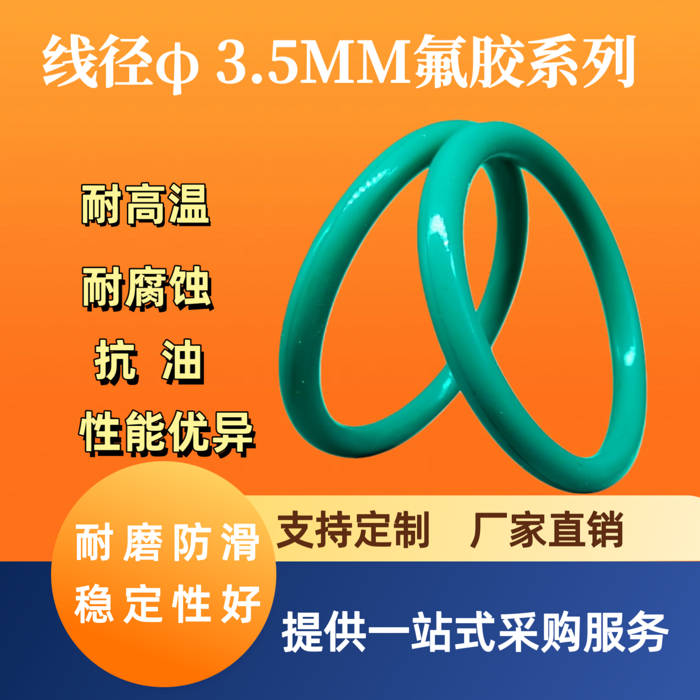 氟胶O型圈密封圈耐油O型圈