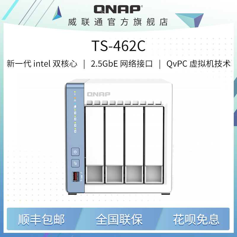 白色四盘位个人云存储