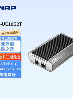 新品QNAP威联通QNA-UC10G2T双万兆电口网络转换器USB4Type-C转10GBASE-T RJ45兼容USB4及雷电3/4 端口