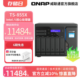 部署混合式 10GbE 855X QNAP 存储与高速虚拟机应用 NAS 高性能八核心 威联通
