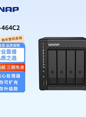 QNAP威联通NAS网络存储TS-464C2-8G内存可扩充宇宙魔方X86四核SSD散热升级/稳定高速快取/私有云NAS