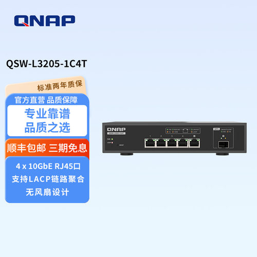无风扇设计，支持LACP链路聚合