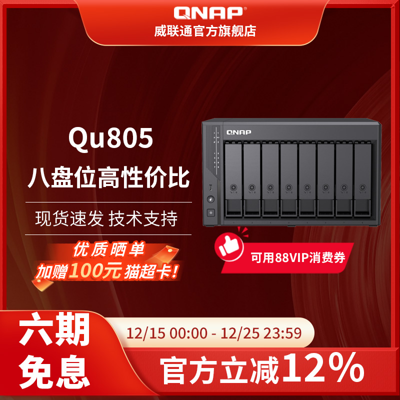 八盘位企业级存储双系统可选