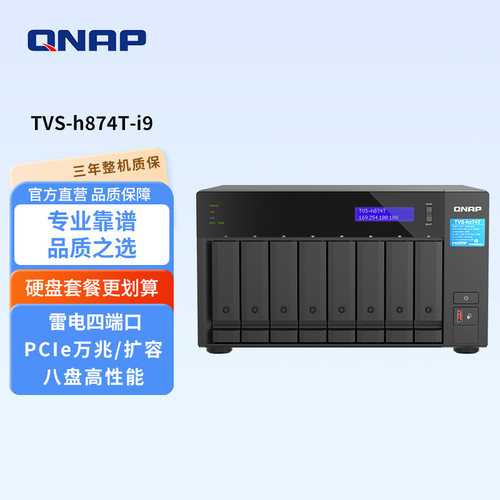 雷电4Type-C端口QNAP威联通