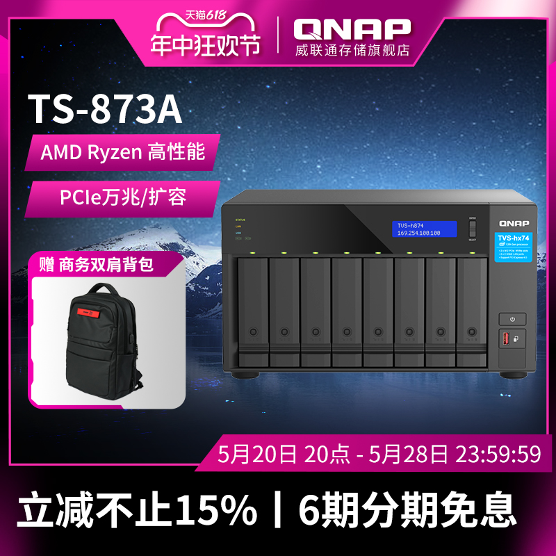 TS-873A8盘网络服务器2xPCIeG3x4