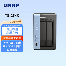 QNAP威联通 NAS TS-264C-8G /N5095/2.5GbE/M.2/ 私有云 nas存储服务器