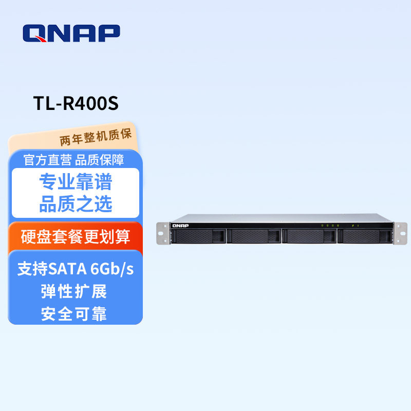 QNAP威联通短机箱SATA接口扩展柜